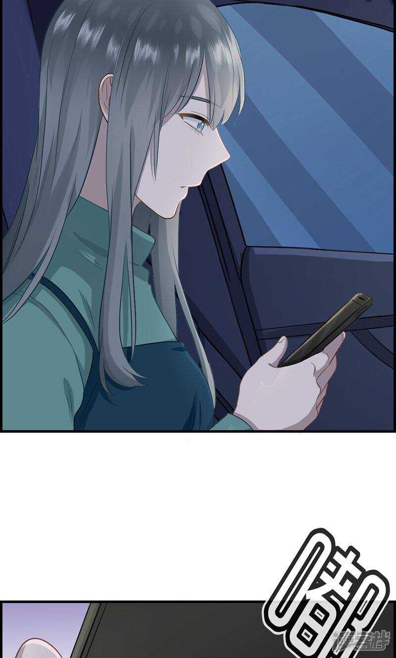 《腹黑少爷撩上我》第一百三十六话 两个奇葩 第11页