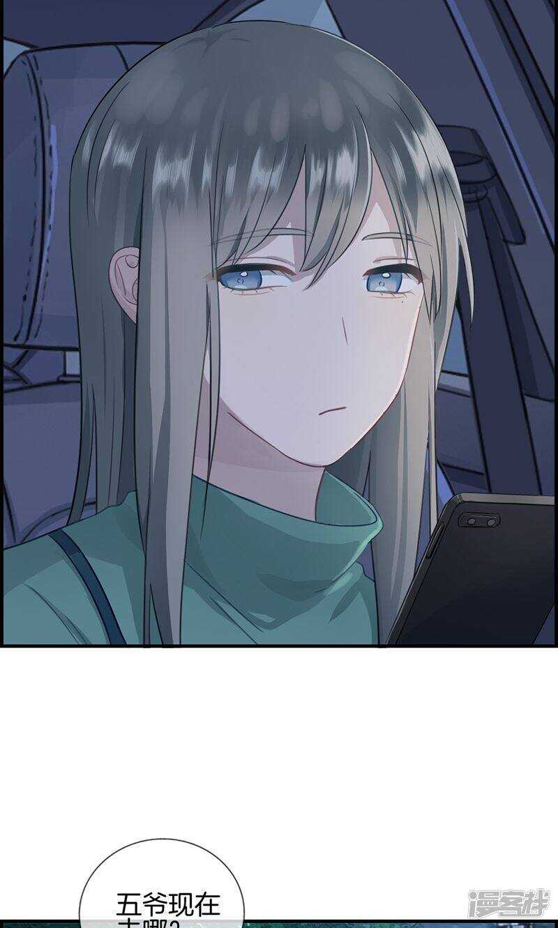 《腹黑少爷撩上我》第一百三十六话 两个奇葩 第14页