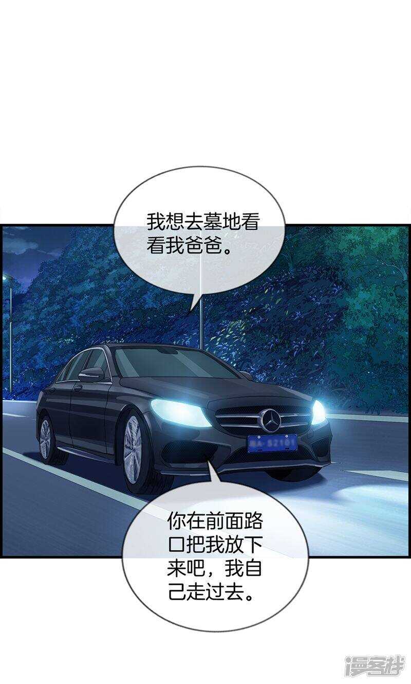 《腹黑少爷撩上我》第一百三十六话 两个奇葩 第6页