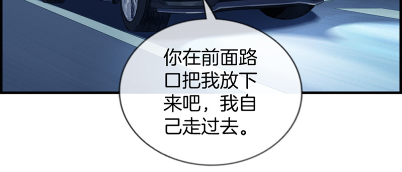 《腹黑少爷撩上我》第一百三十七话 神助攻 第13页