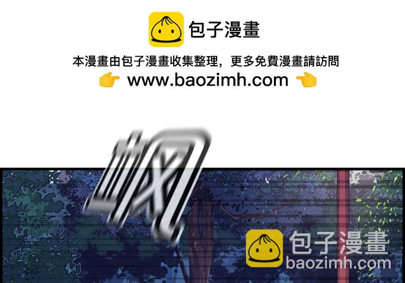《腹黑少爷撩上我》第一百三十七话 神助攻 第2页