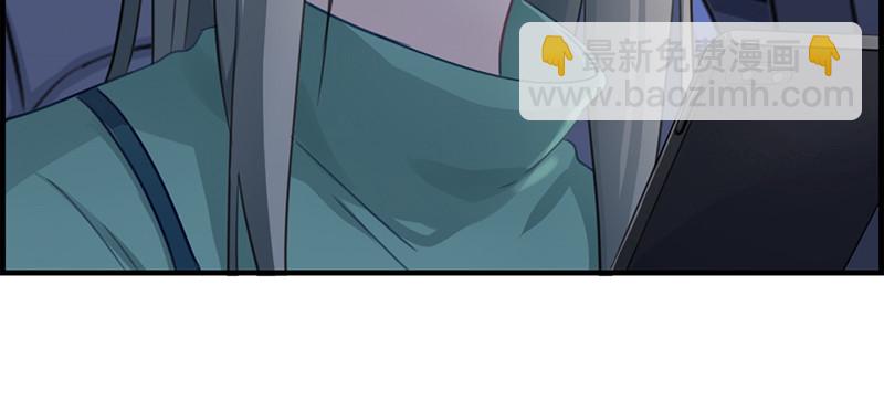 《腹黑少爷撩上我》第一百三十七话 神助攻 第36页