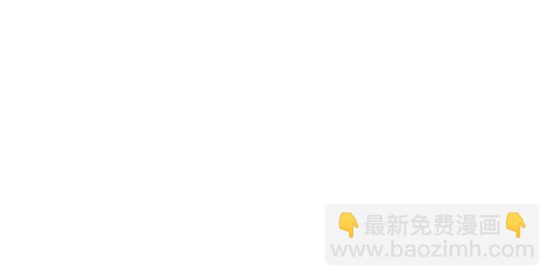 《腹黑少爷撩上我》第一百三十七话 神助攻 第40页