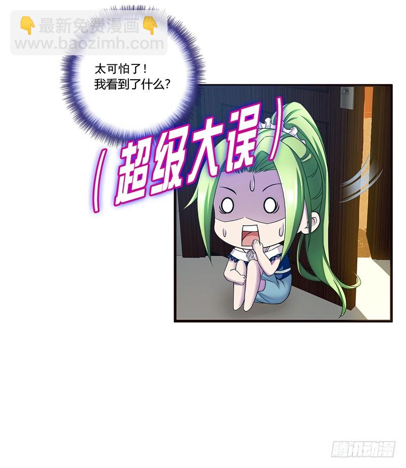 《腹黑少爷撩上我》第一百三十七话 神助攻 第48页