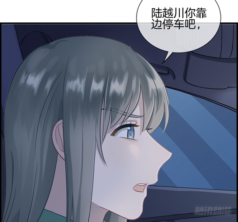《腹黑少爷撩上我》第一百三十七话 神助攻 第5页
