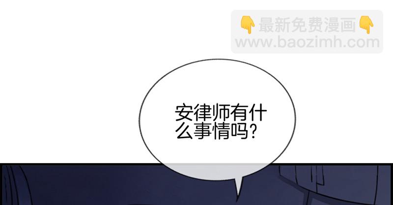 《腹黑少爷撩上我》第一百三十七话 神助攻 第7页