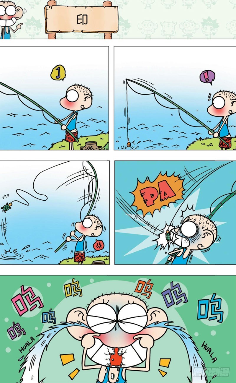 《朱斌漫画精选集》第七回 第23页