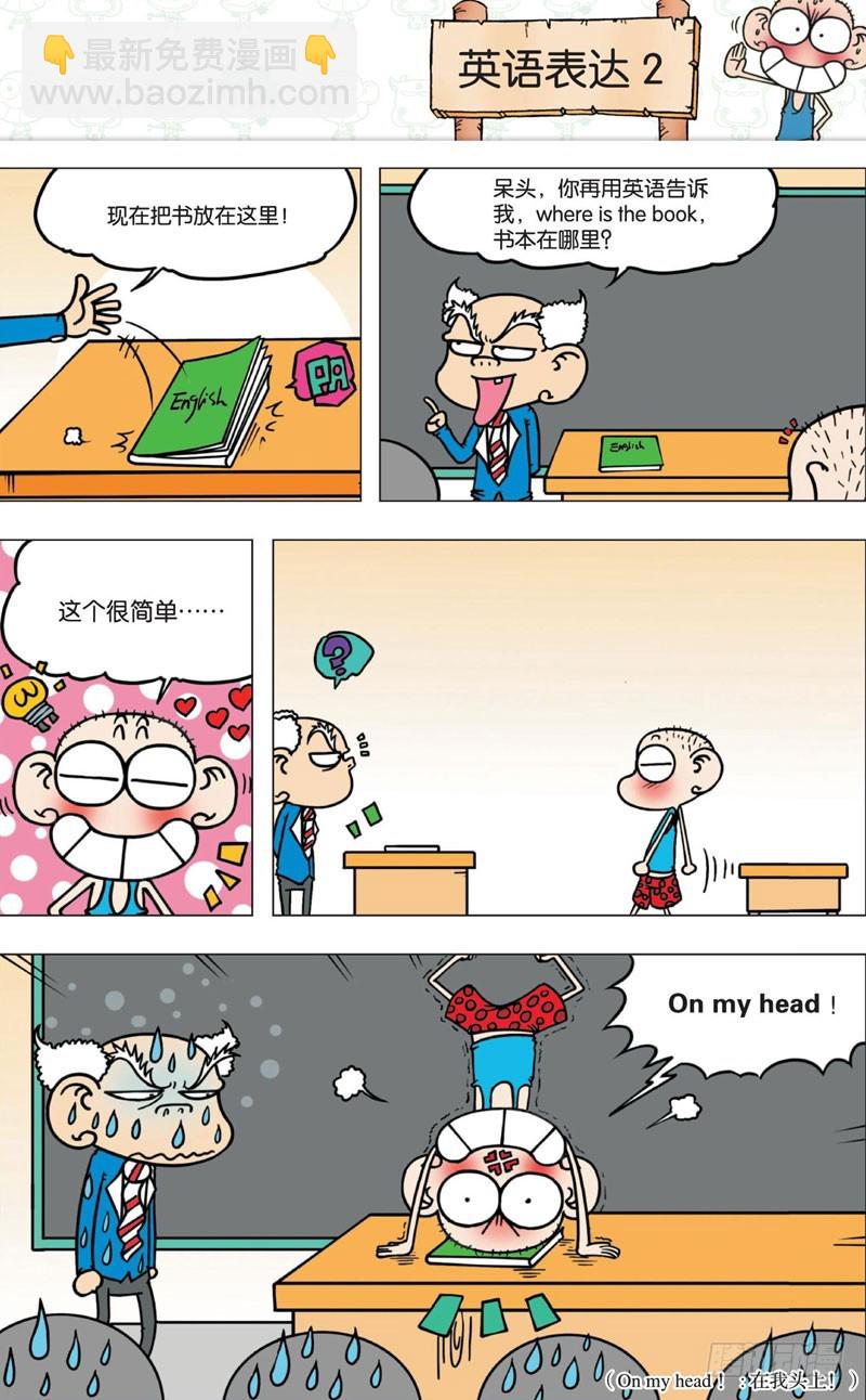 《朱斌漫画精选集》第七回 第28页