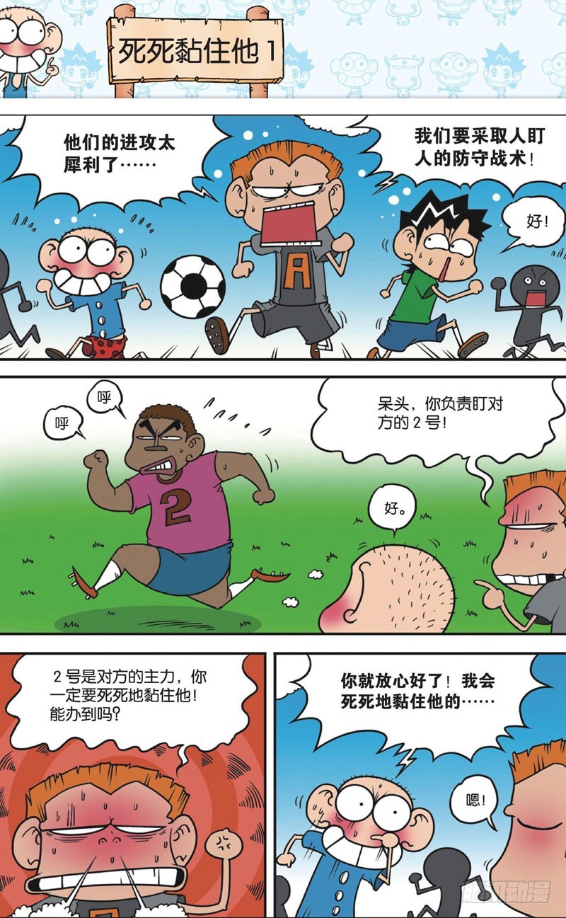 《朱斌漫画精选集》第十一回 下 第15页