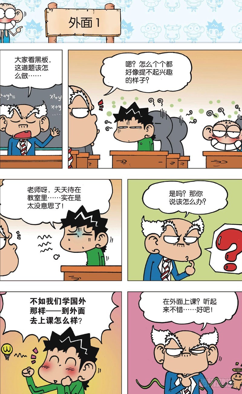 《朱斌漫画精选集》第十一回 下 第5页