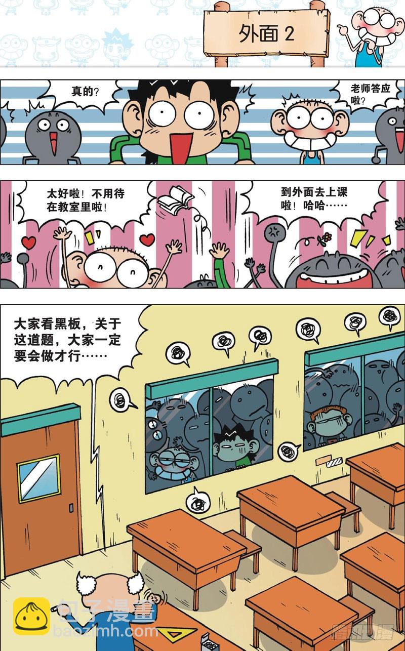 《朱斌漫画精选集》第十一回 下 第6页
