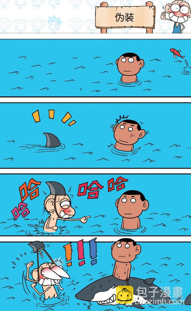 《朱斌漫画精选集》第十四回 下 第16页