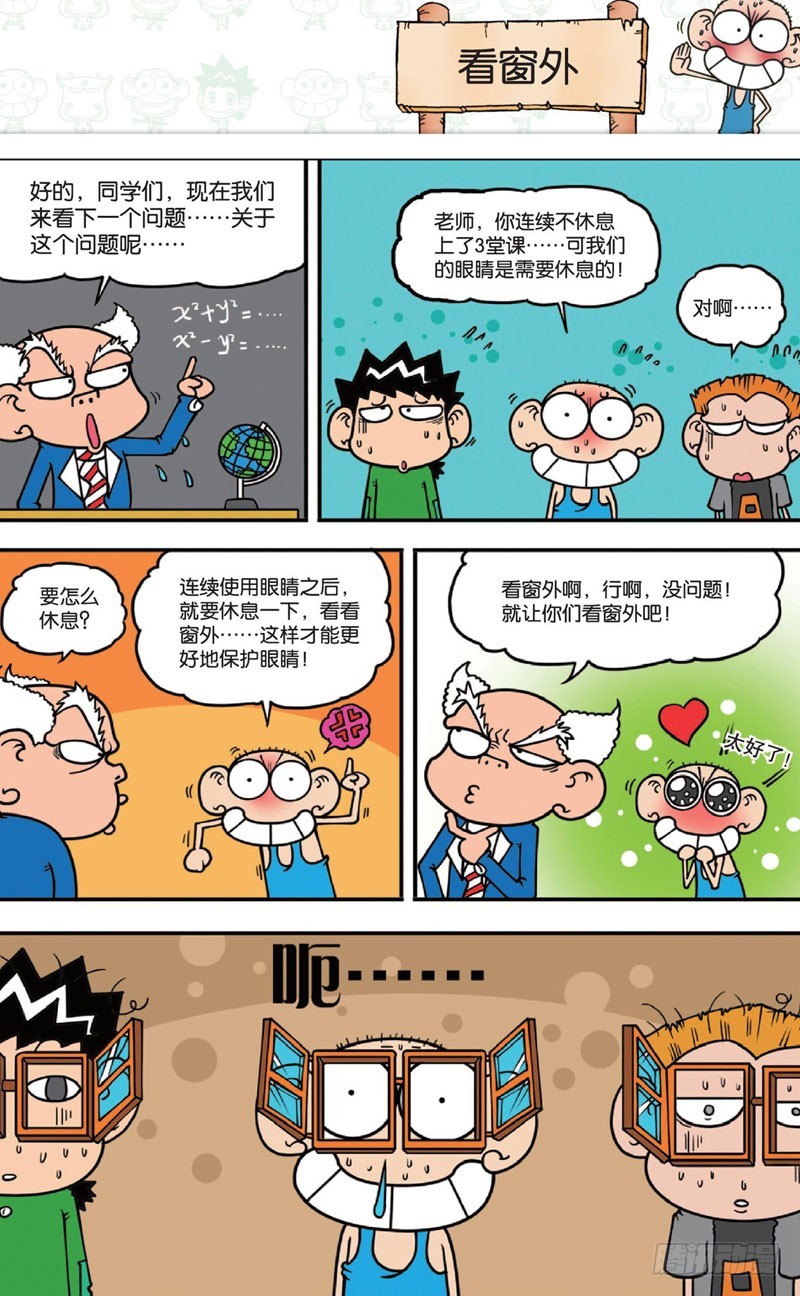 《朱斌漫画精选集》第十五回 下 第4页