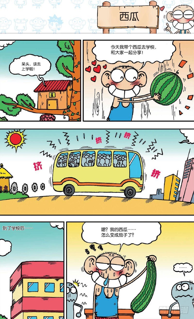 《朱斌漫画精选集》第十九回 上 第18页