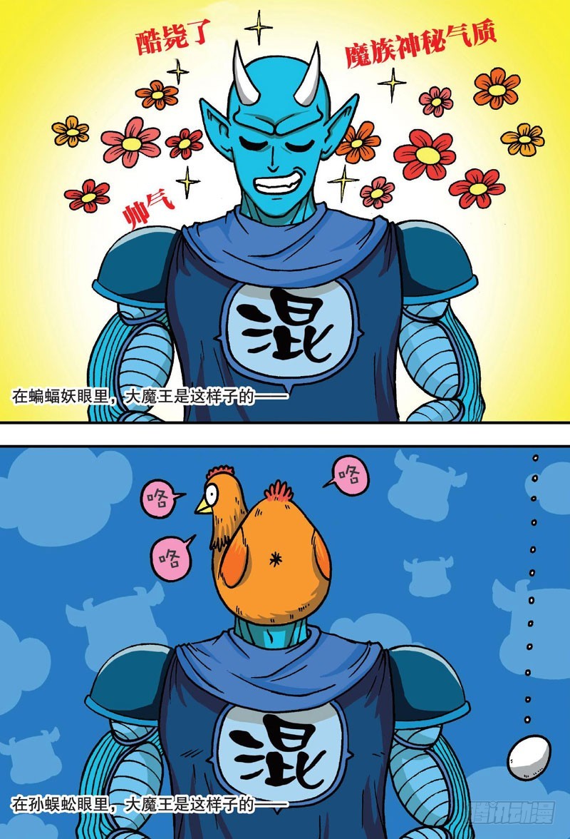 《朱斌漫画精选集》第二十四回 第8页