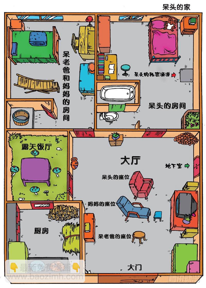 《朱斌漫画精选集》第三十回 第9页