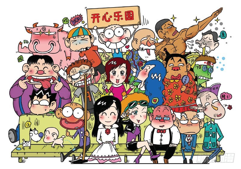 《朱斌漫画精选集》第二十九回 第1页