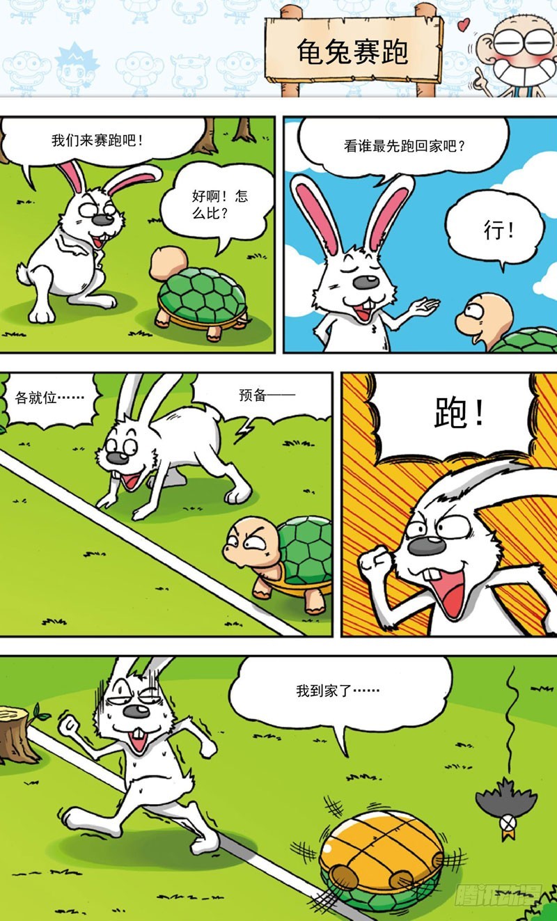 《朱斌漫画精选集》第三十四回 第21页