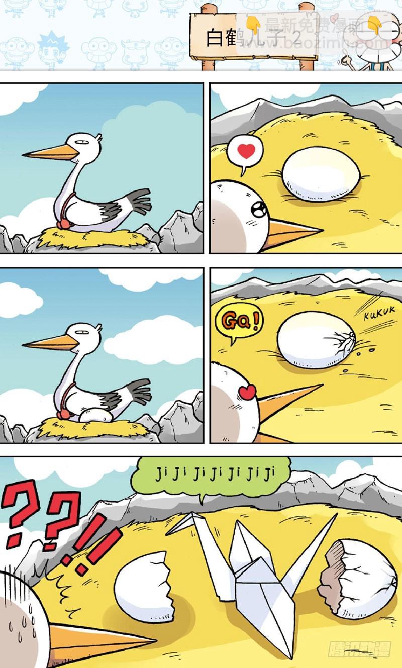 《朱斌漫画精选集》第三十四回 第7页