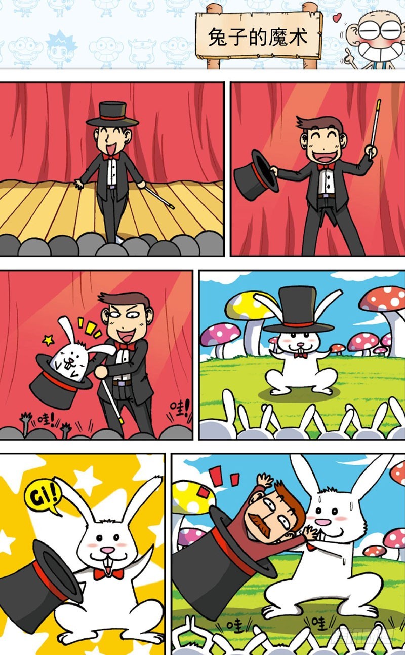 《朱斌漫画精选集》第三十七回 第6页