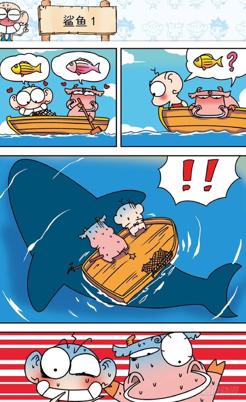 《朱斌漫画精选集》第三十七回 第7页