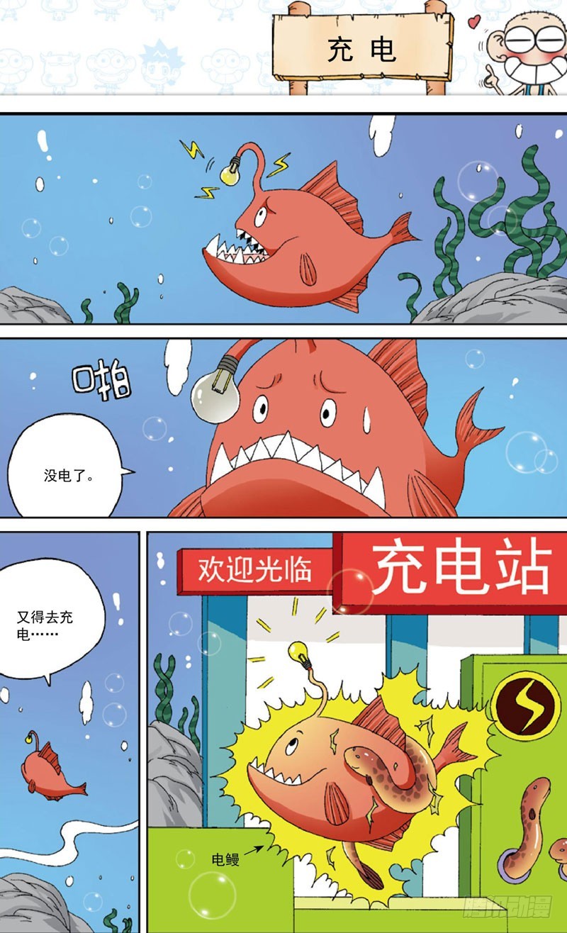 《朱斌漫画精选集》第四十回 第15页