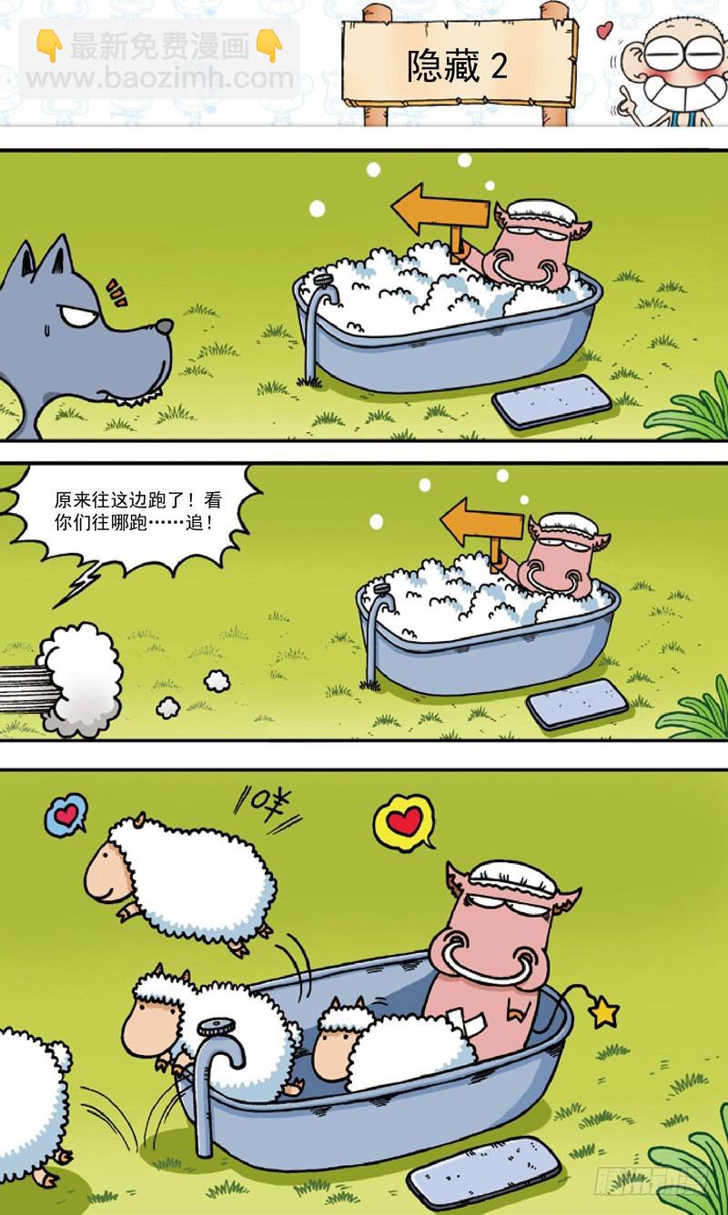 《朱斌漫画精选集》第四十回 第5页