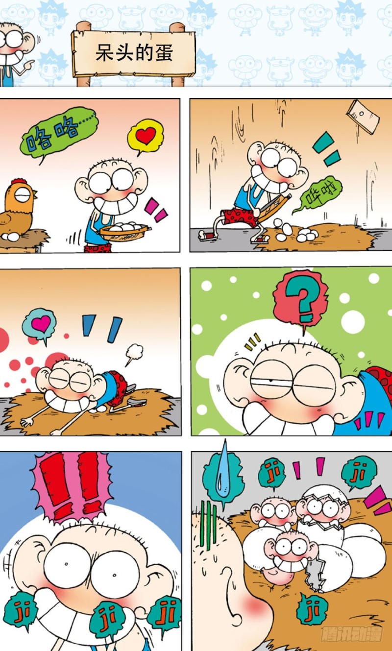 《朱斌漫画精选集》第五十一回 第13页