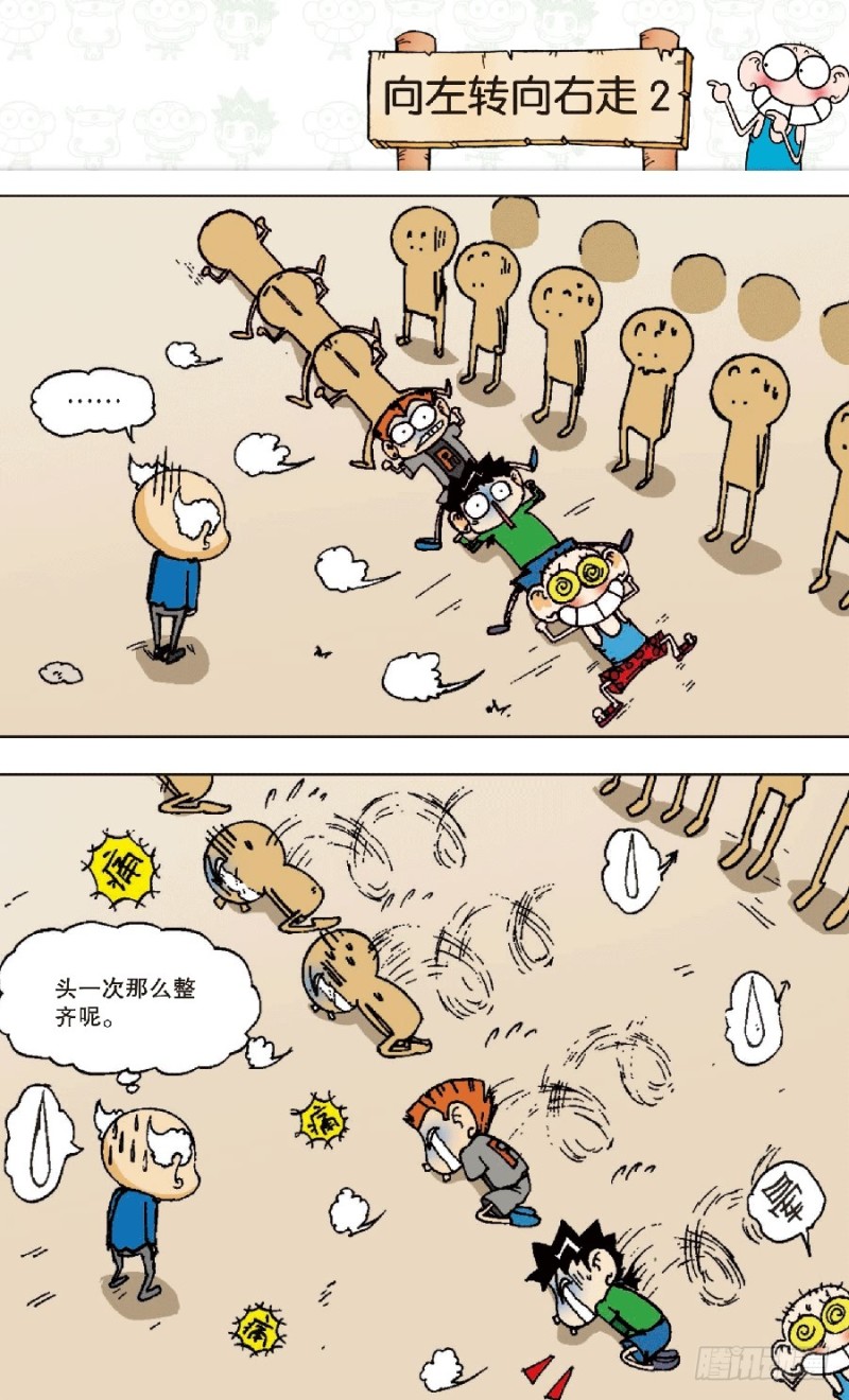 《朱斌漫画精选集》第六十六回 第12页