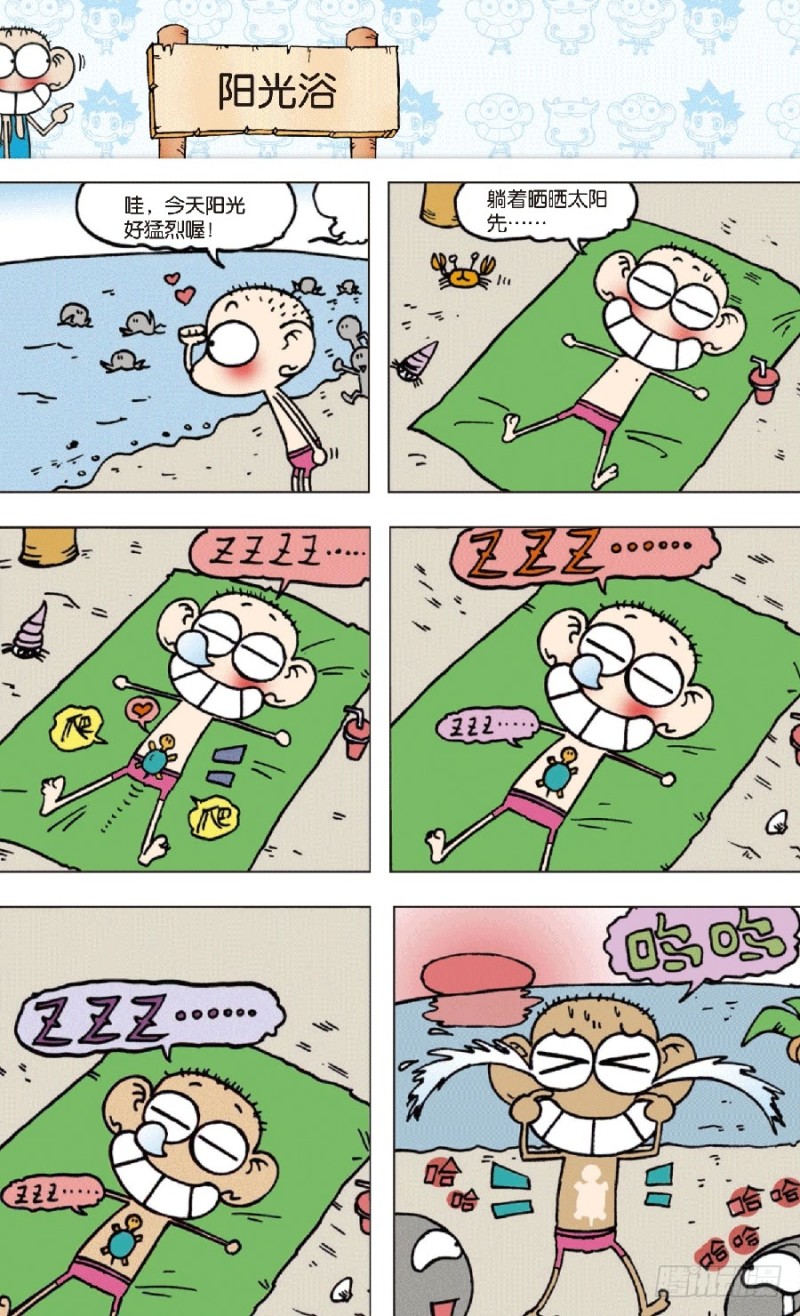 《朱斌漫画精选集》第七十二回 第4页