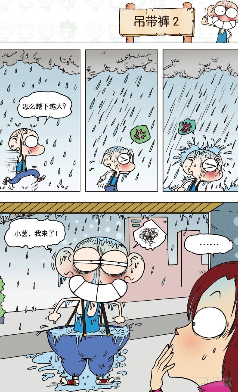 《朱斌漫画精选集》第七十六回 第13页