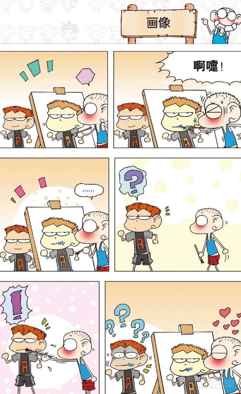 《朱斌漫画精选集》第八十回 第3页