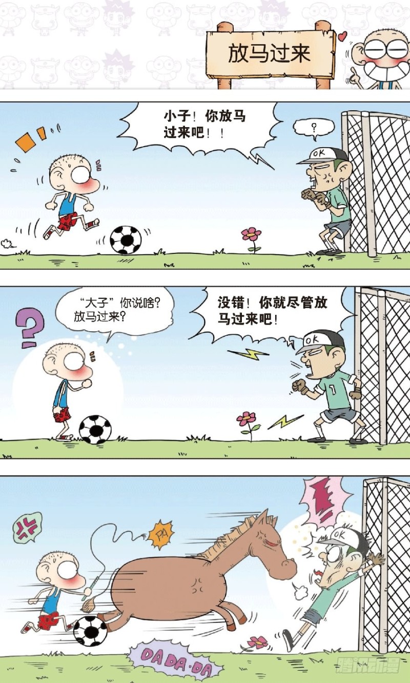 《朱斌漫画精选集》第七十九章 第12页