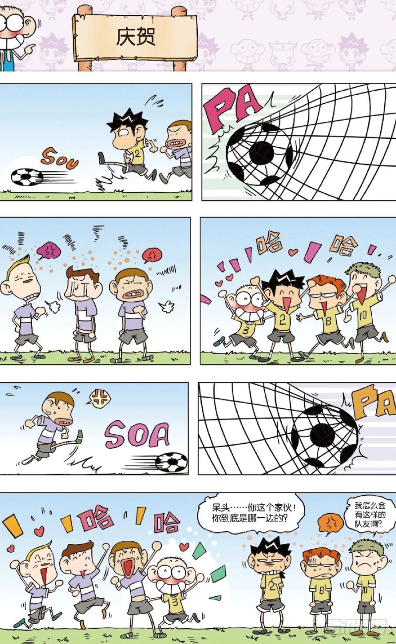 《朱斌漫画精选集》第七十九章 第9页