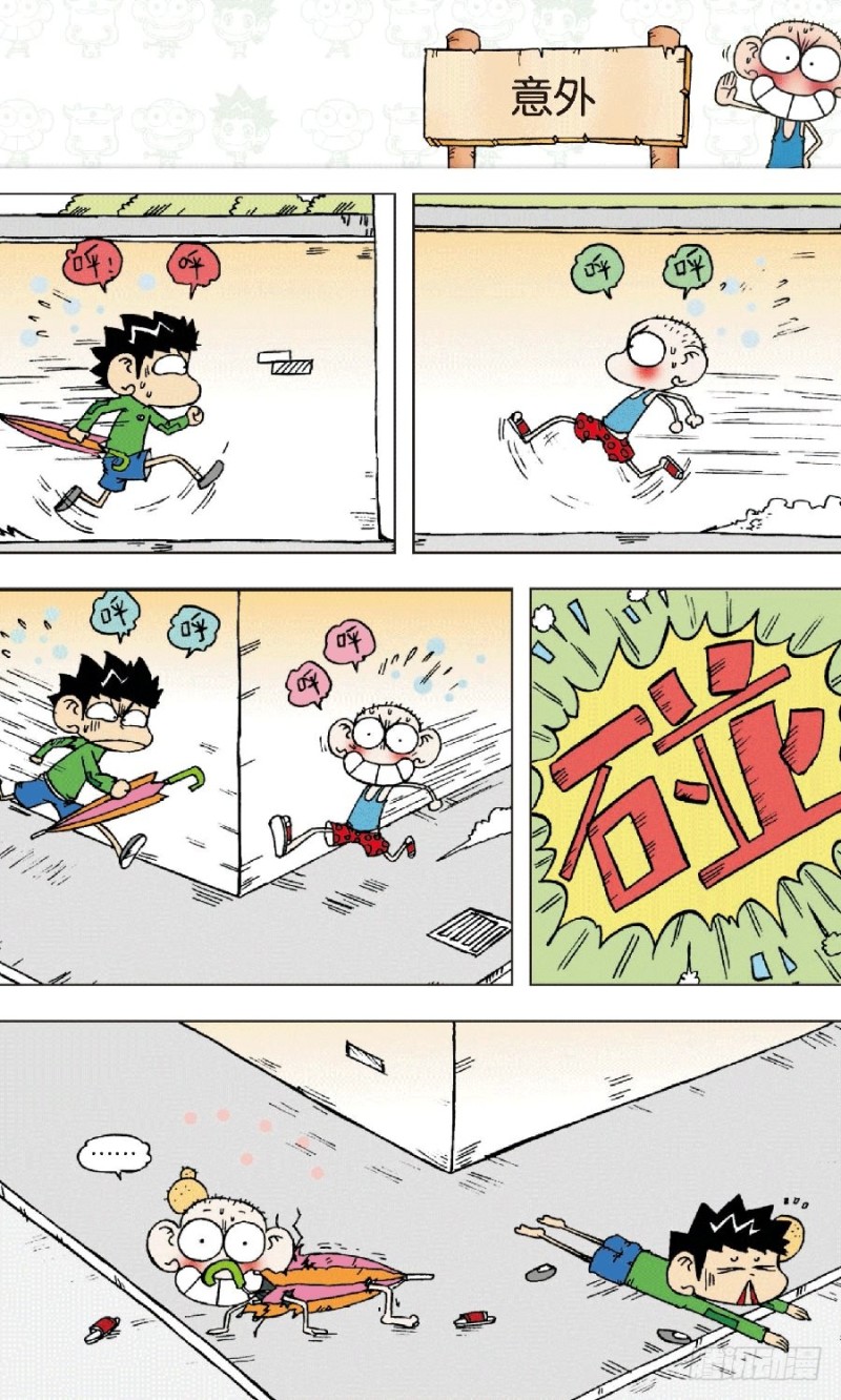 《朱斌漫画精选集》第八十三回 第12页