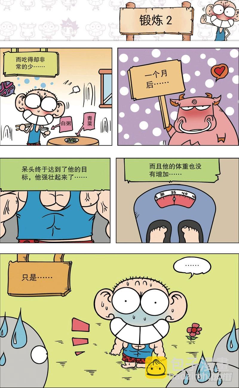 《朱斌漫画精选集》第九十三回 第15页