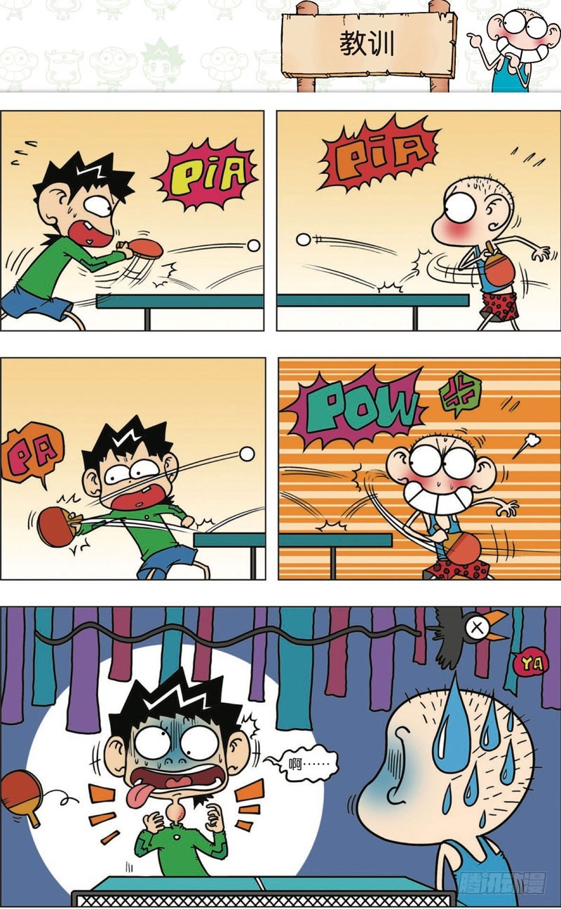 《朱斌漫画精选集》第九十九回 第15页