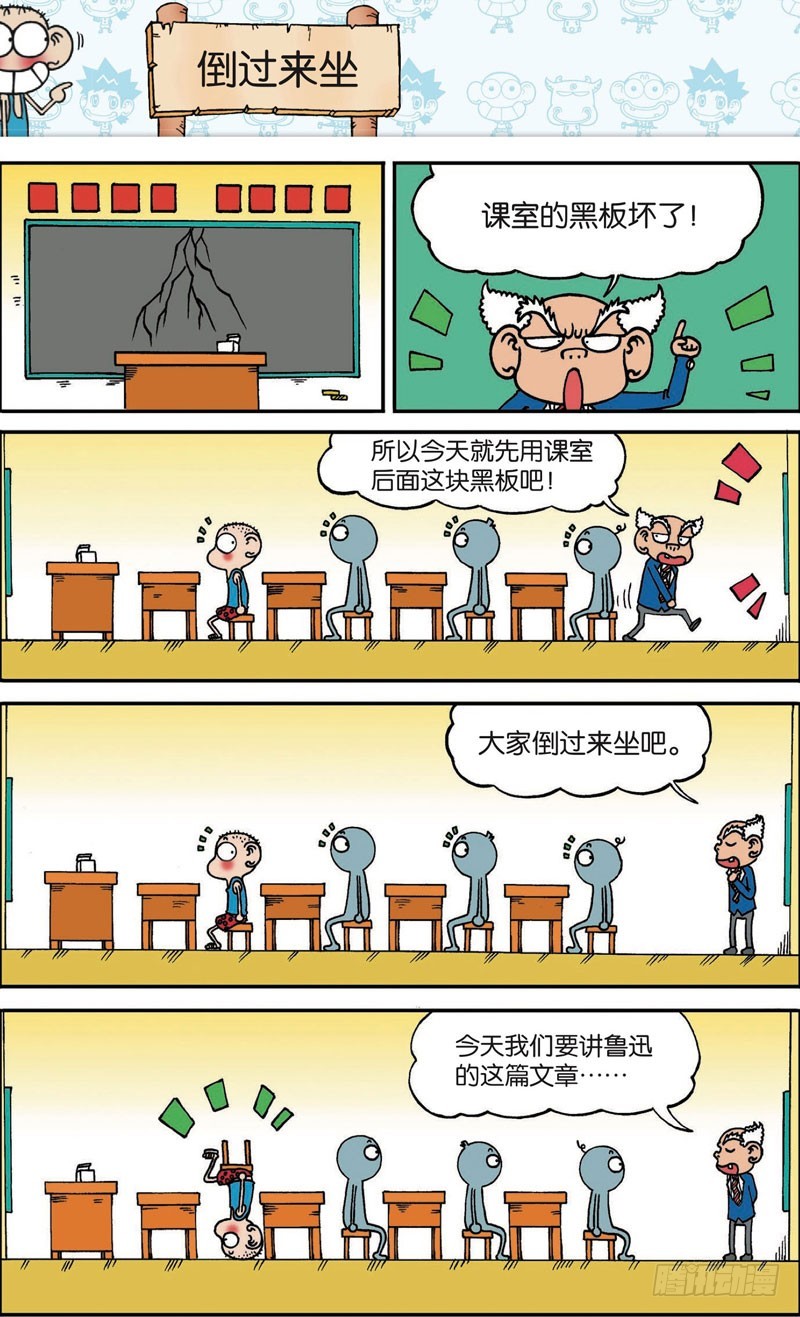 《朱斌漫画精选集》第118回 第15页