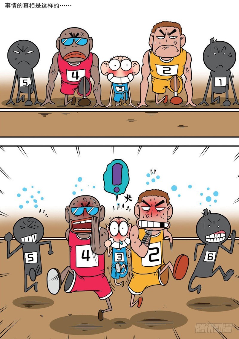 《朱斌漫画精选集》第124回 第14页