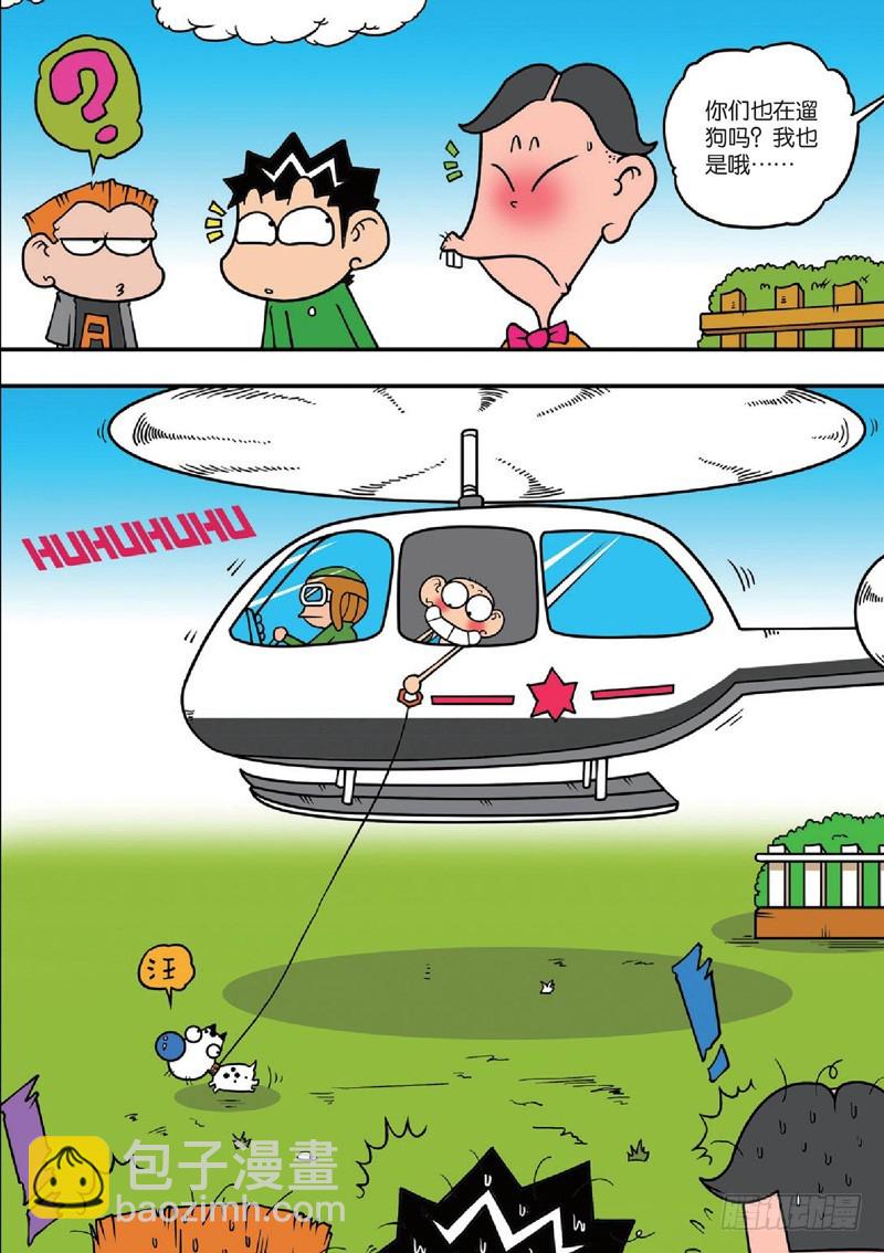 《朱斌漫画精选集》第124回 第18页
