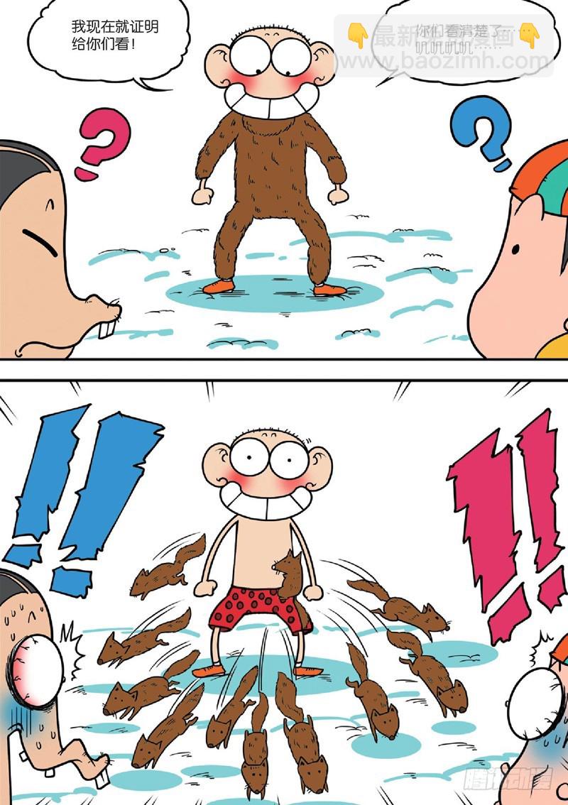 《朱斌漫画精选集》第126回 第8页