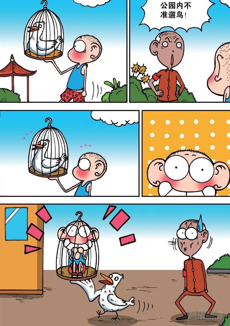 《朱斌漫画精选集》第123回 第13页