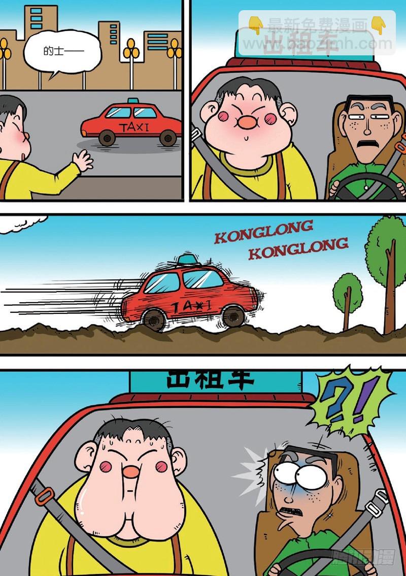 《朱斌漫画精选集》第123回 第9页