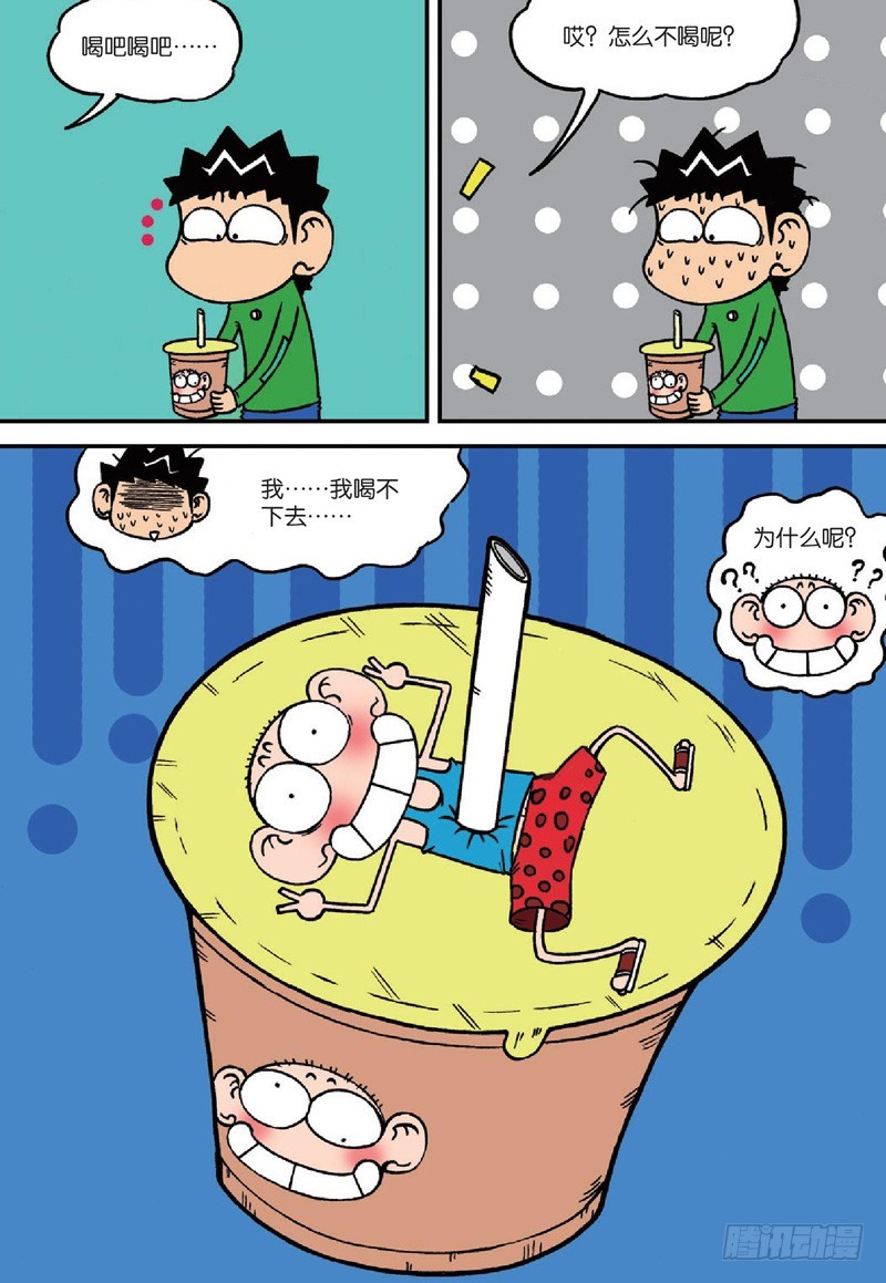 《朱斌漫画精选集》第128回 第10页