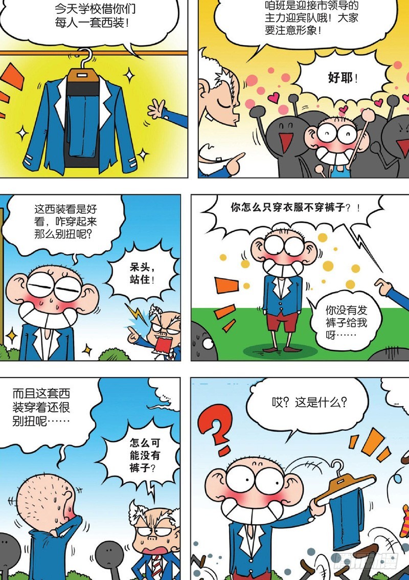 《朱斌漫画精选集》第130回 第14页