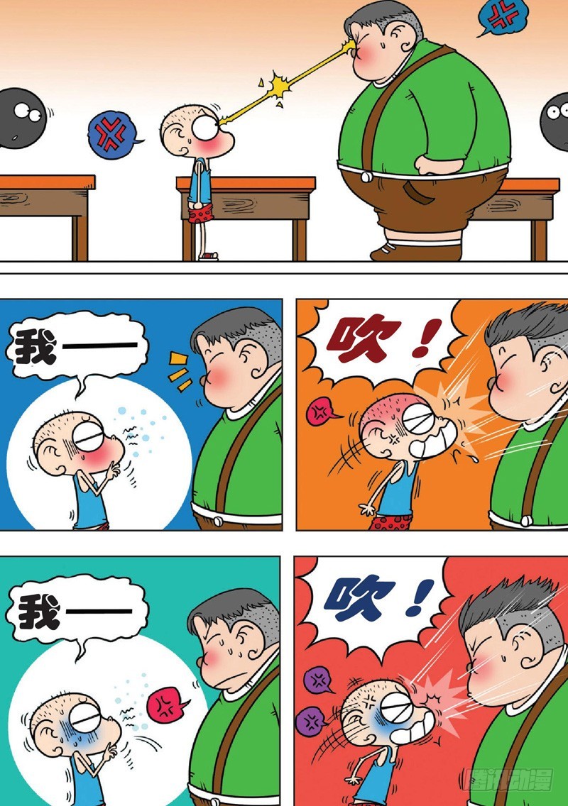 《朱斌漫画精选集》第130回 第17页
