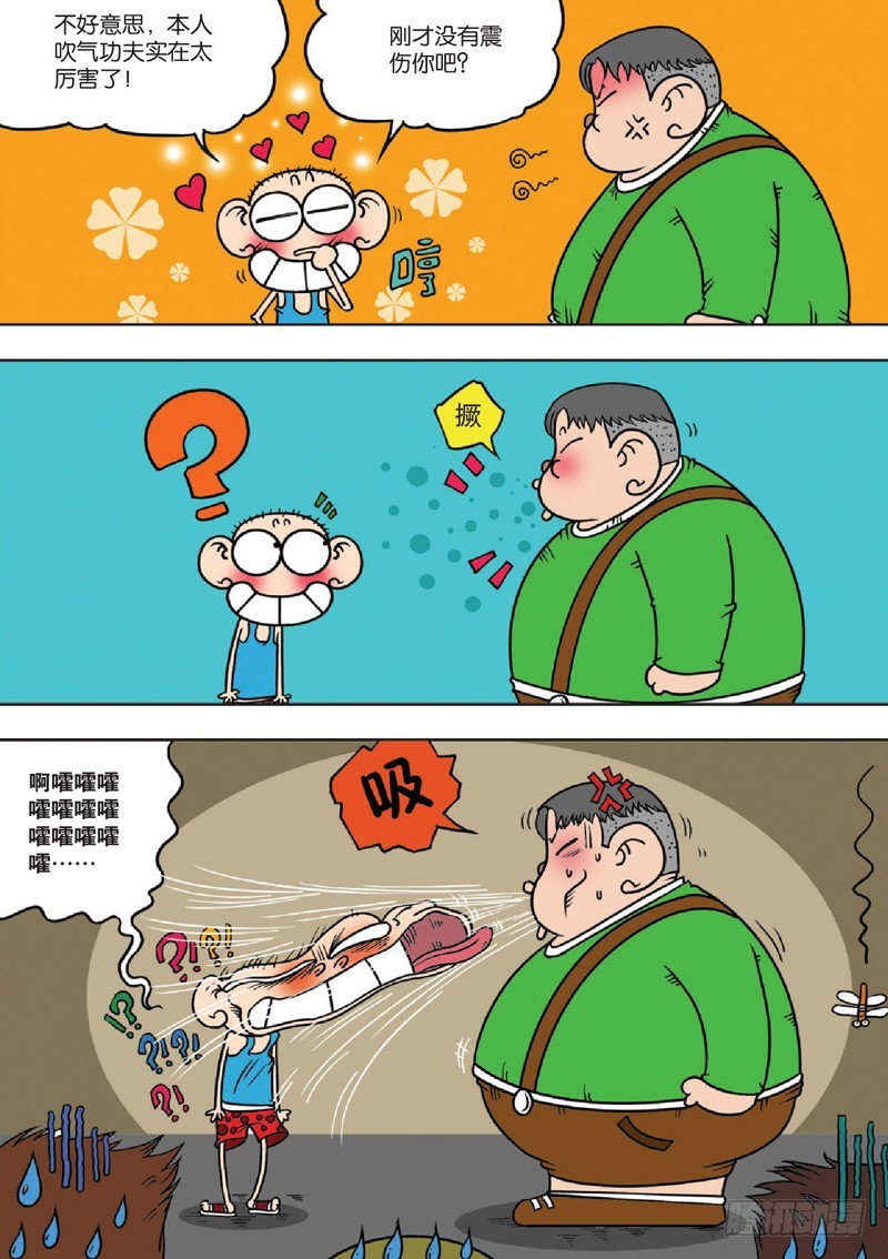 《朱斌漫画精选集》第130回 第18页