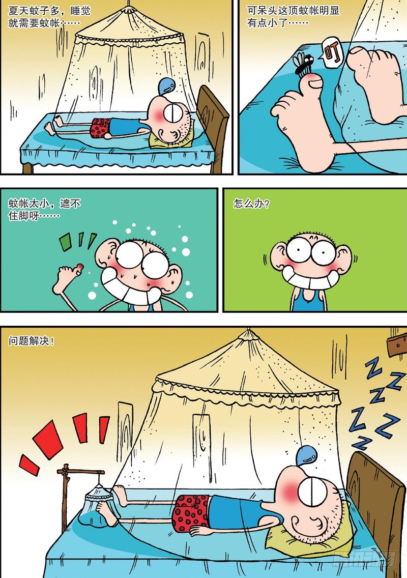 《朱斌漫画精选集》第130回 第1页