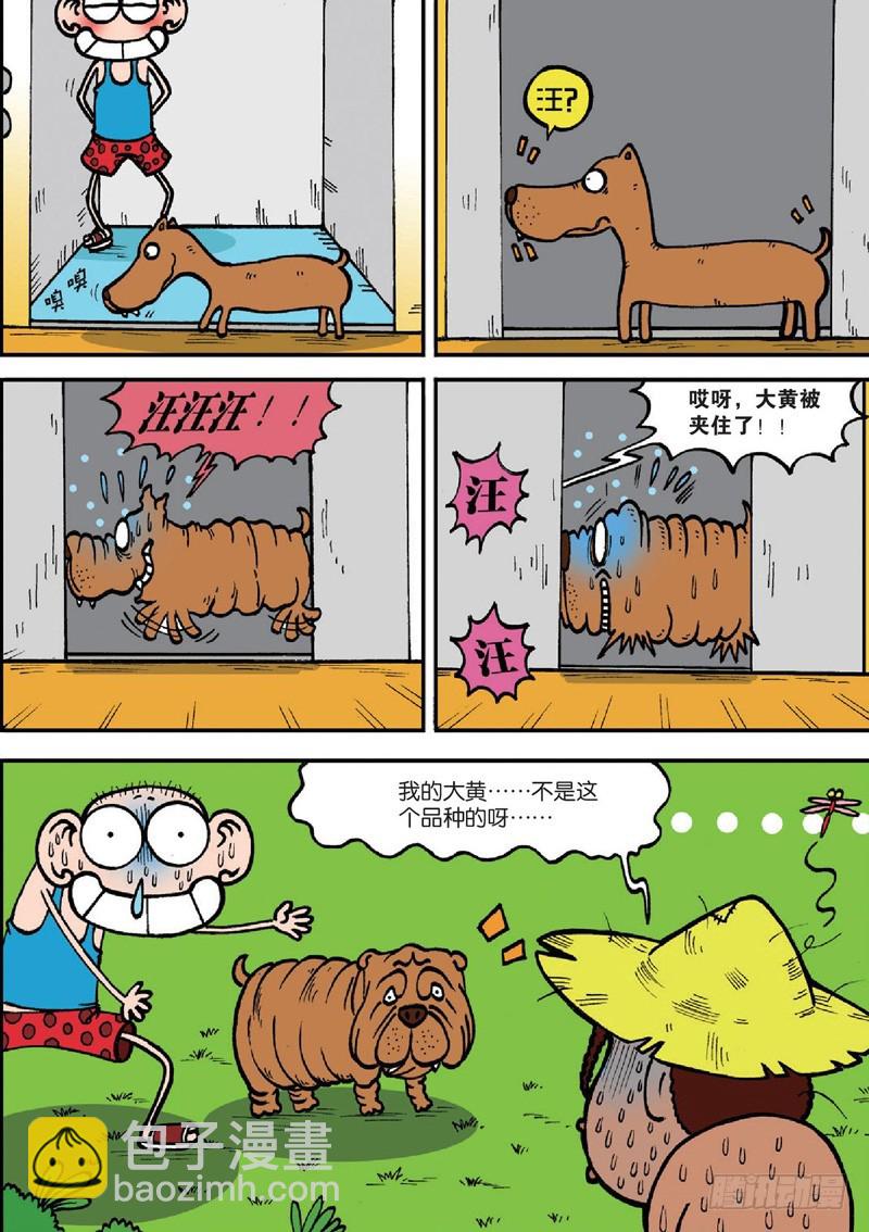 《朱斌漫画精选集》第127回 第11页