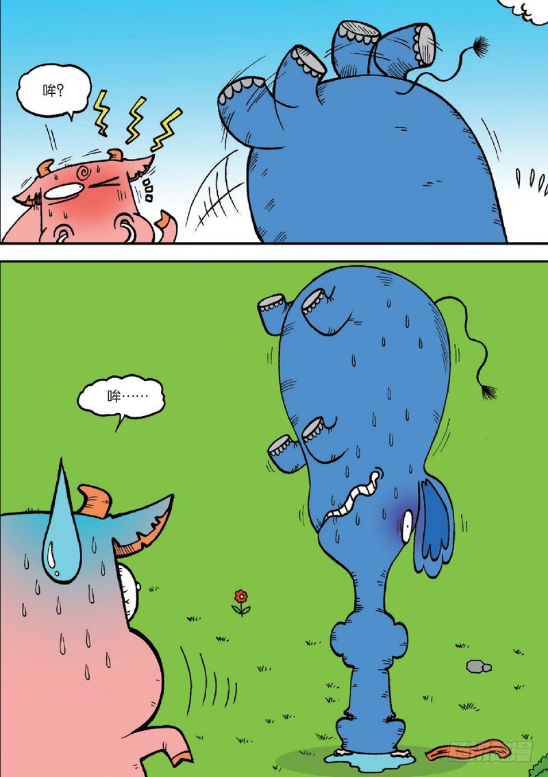 《朱斌漫画精选集》第127回 第13页